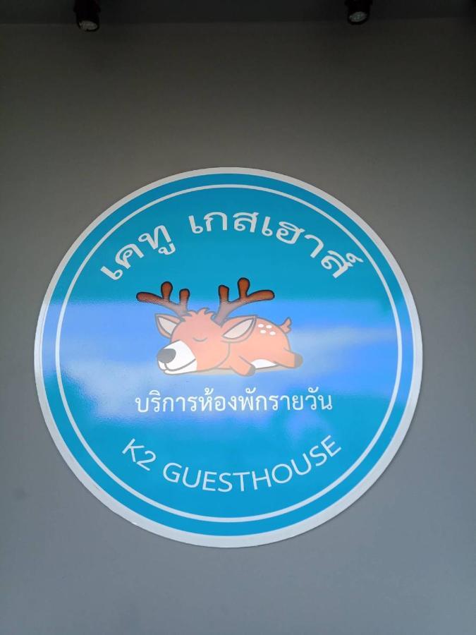 Hotel เคทู เกสเฮาส์ Chonburi Exterior foto