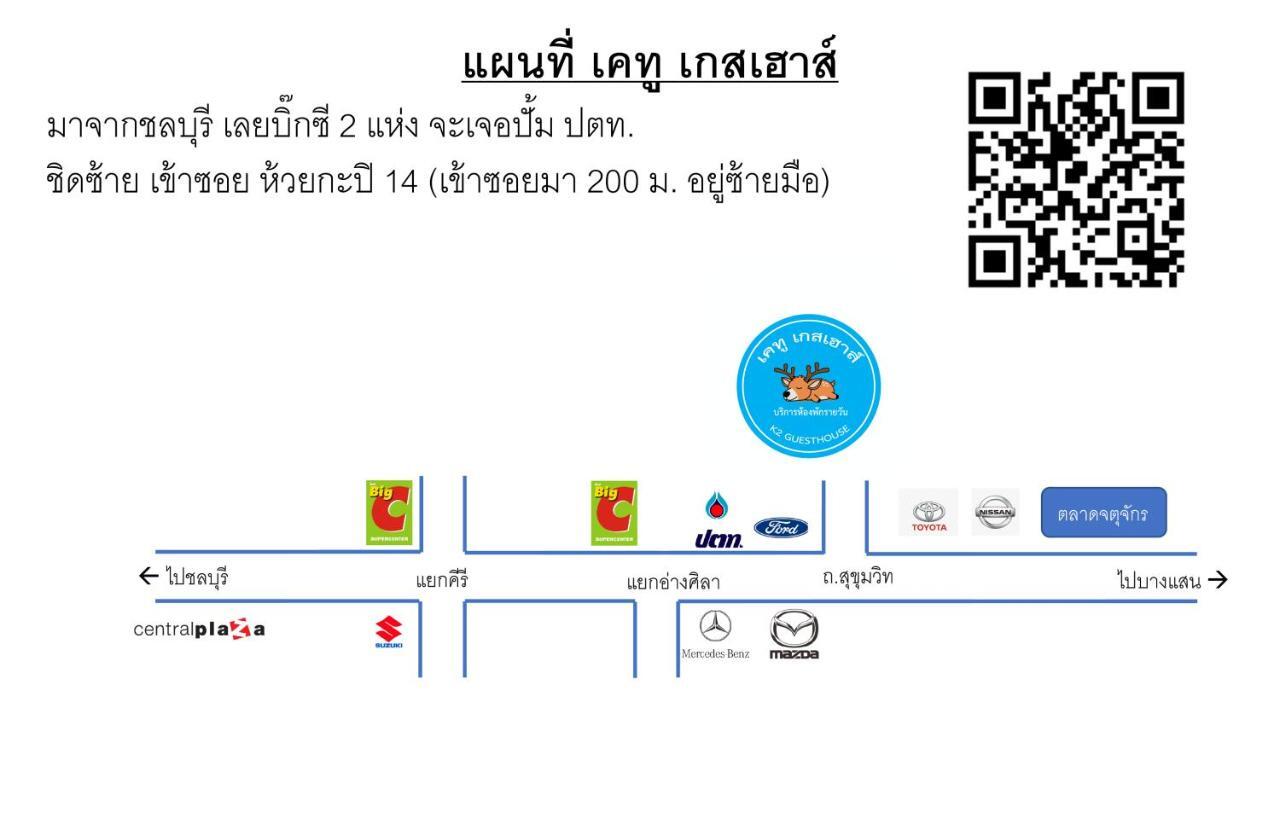 Hotel เคทู เกสเฮาส์ Chonburi Exterior foto